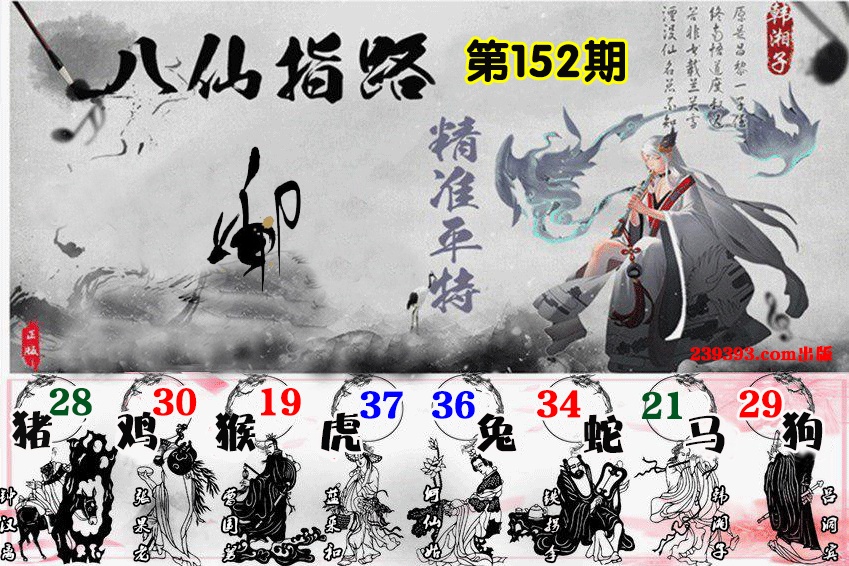 黄大仙手机站