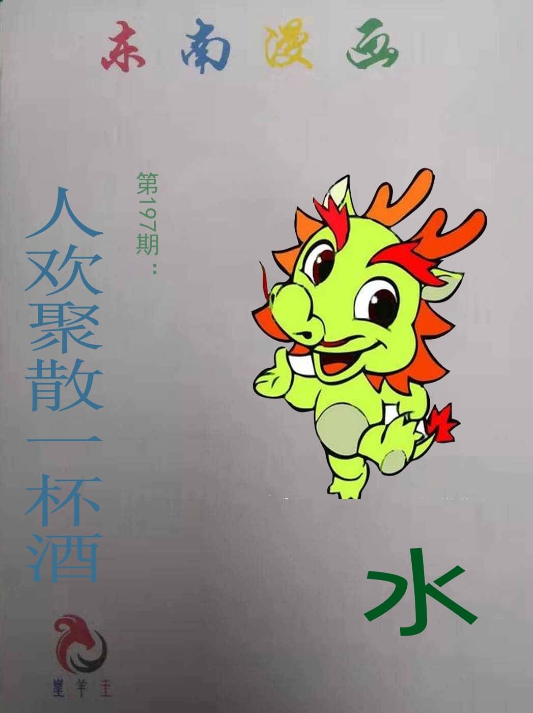 彩霸王手机站