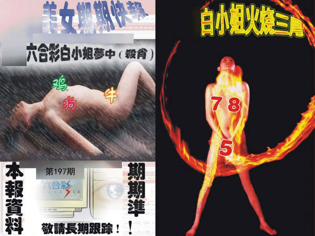 彩霸王手机站