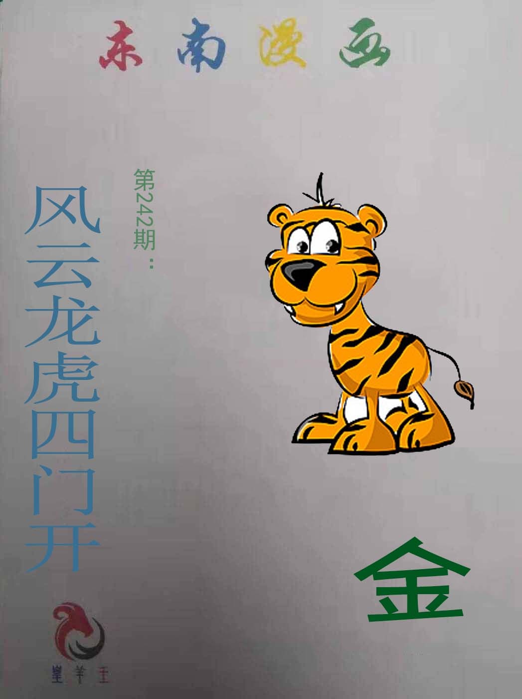 彩霸王手机站