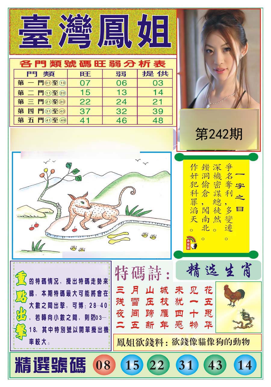 彩霸王手机站
