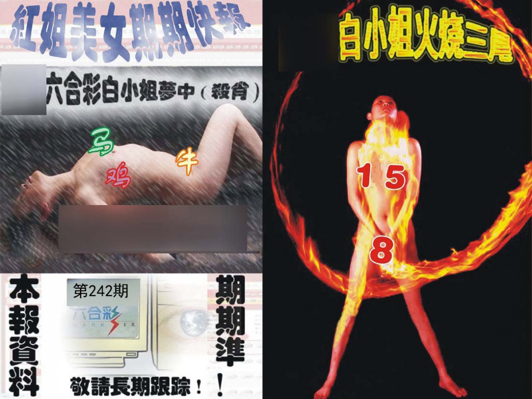 彩霸王手机站