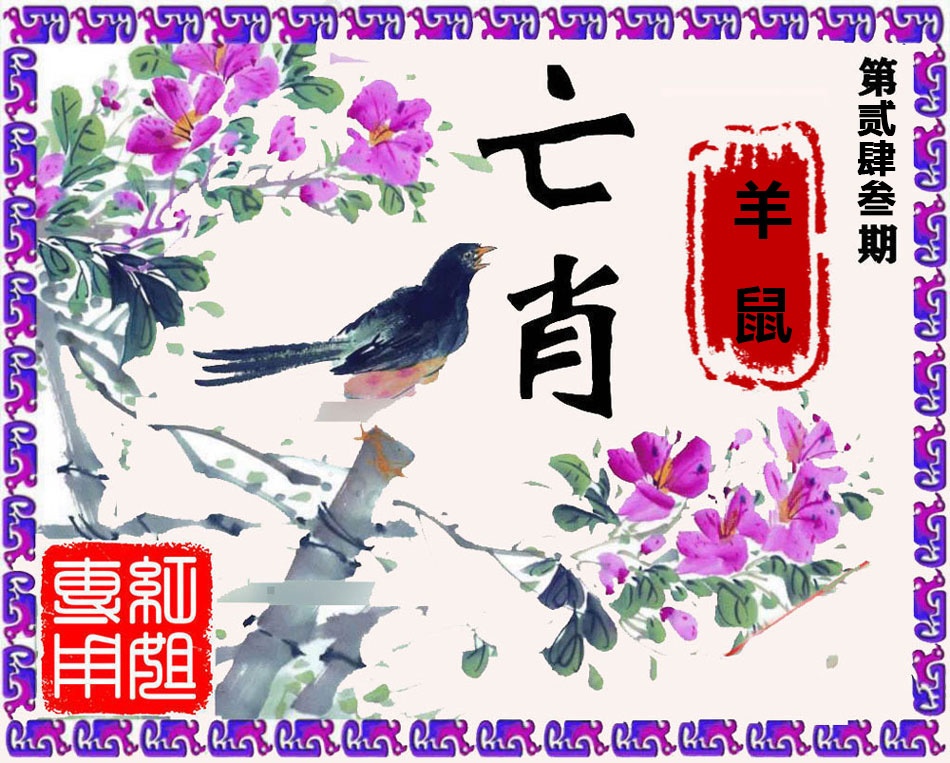 彩霸王手机站