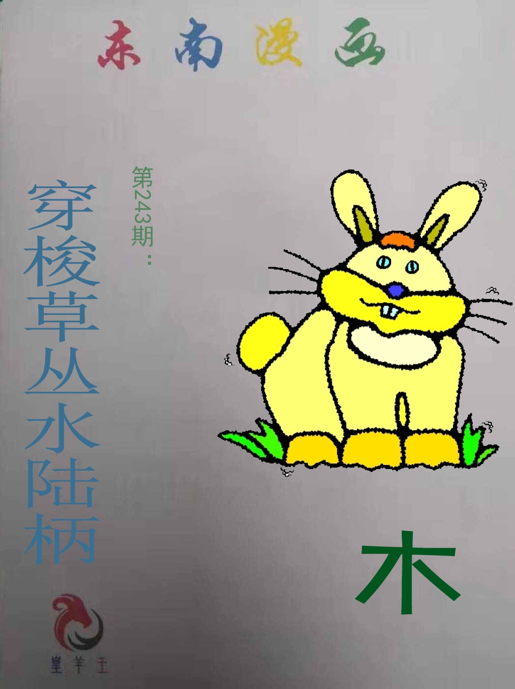 彩霸王手机站