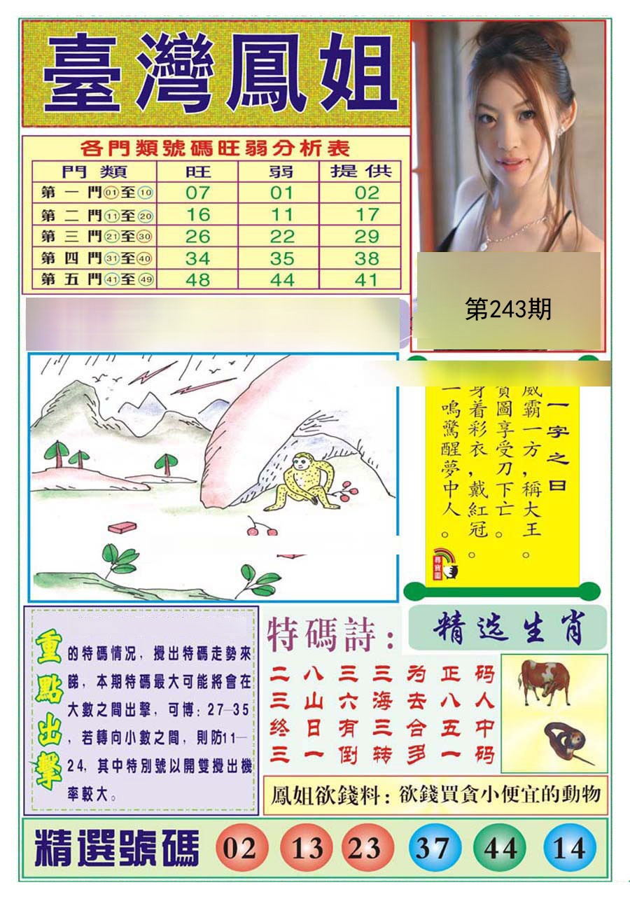 彩霸王手机站