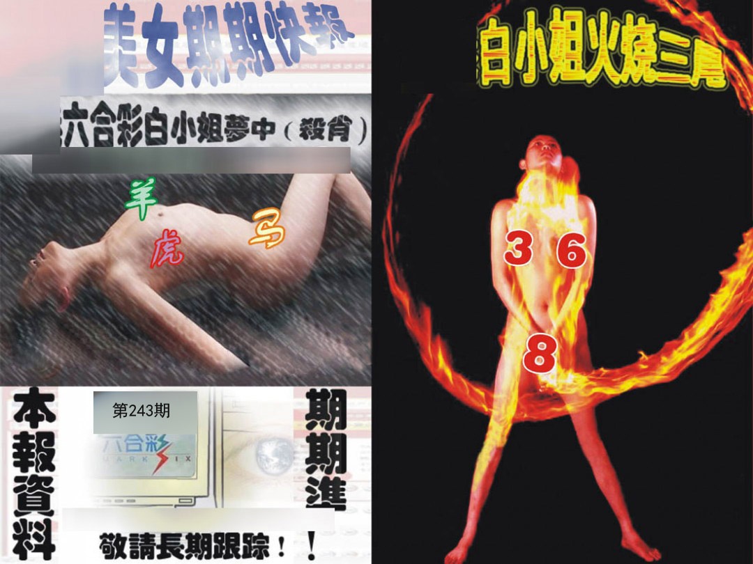 彩霸王手机站
