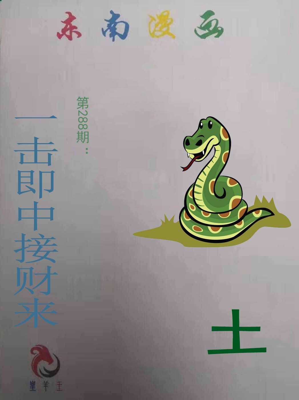 彩霸王手机站