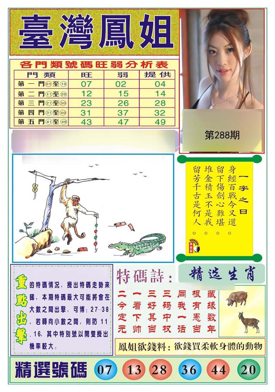 彩霸王手机站